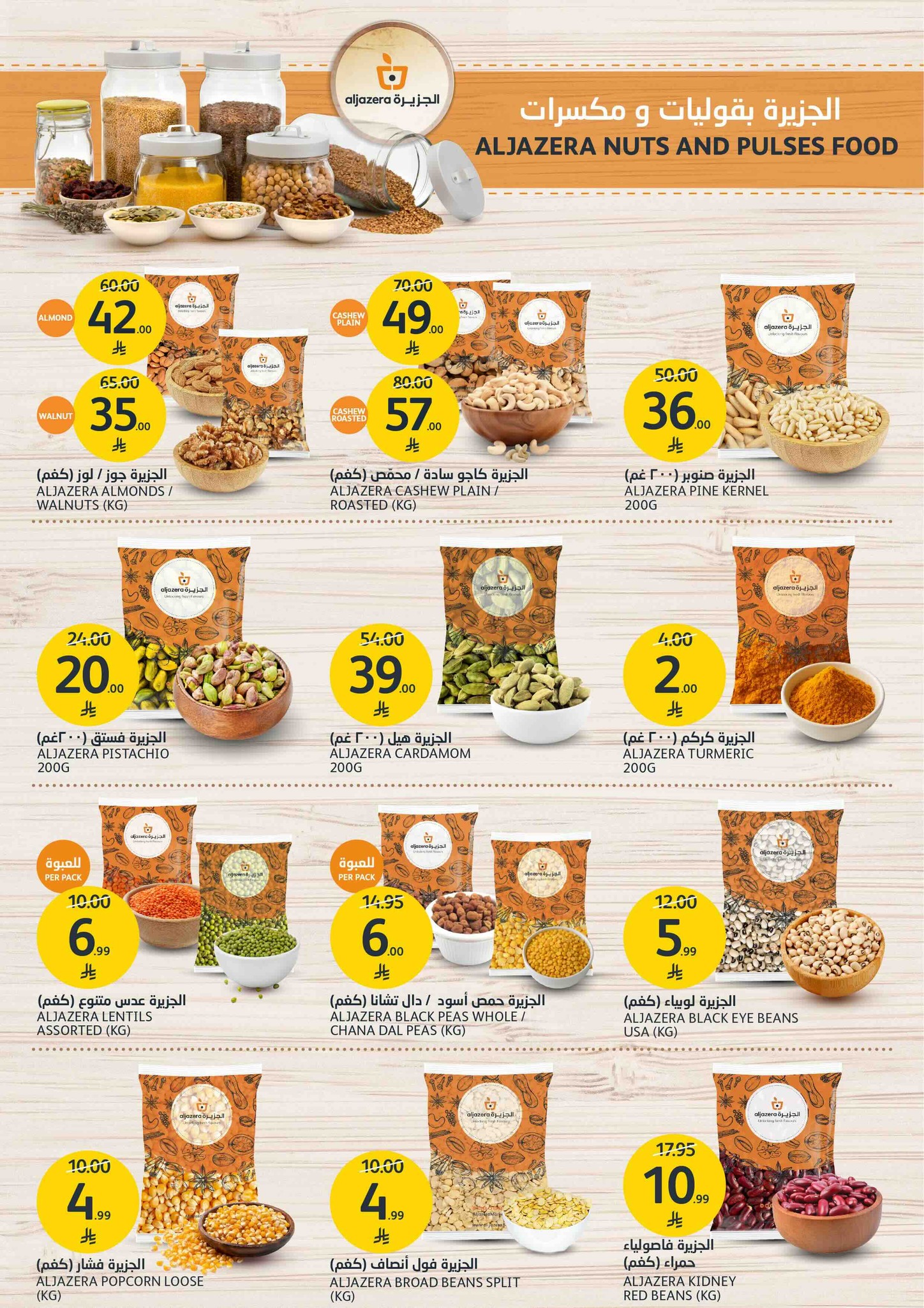 aljazera-markets offers from 5nov to 3nov 2025 عروض أسواق الجزيرة من 5 نوفمبر حتى 3 نوفمبر 2025 صفحة رقم 28